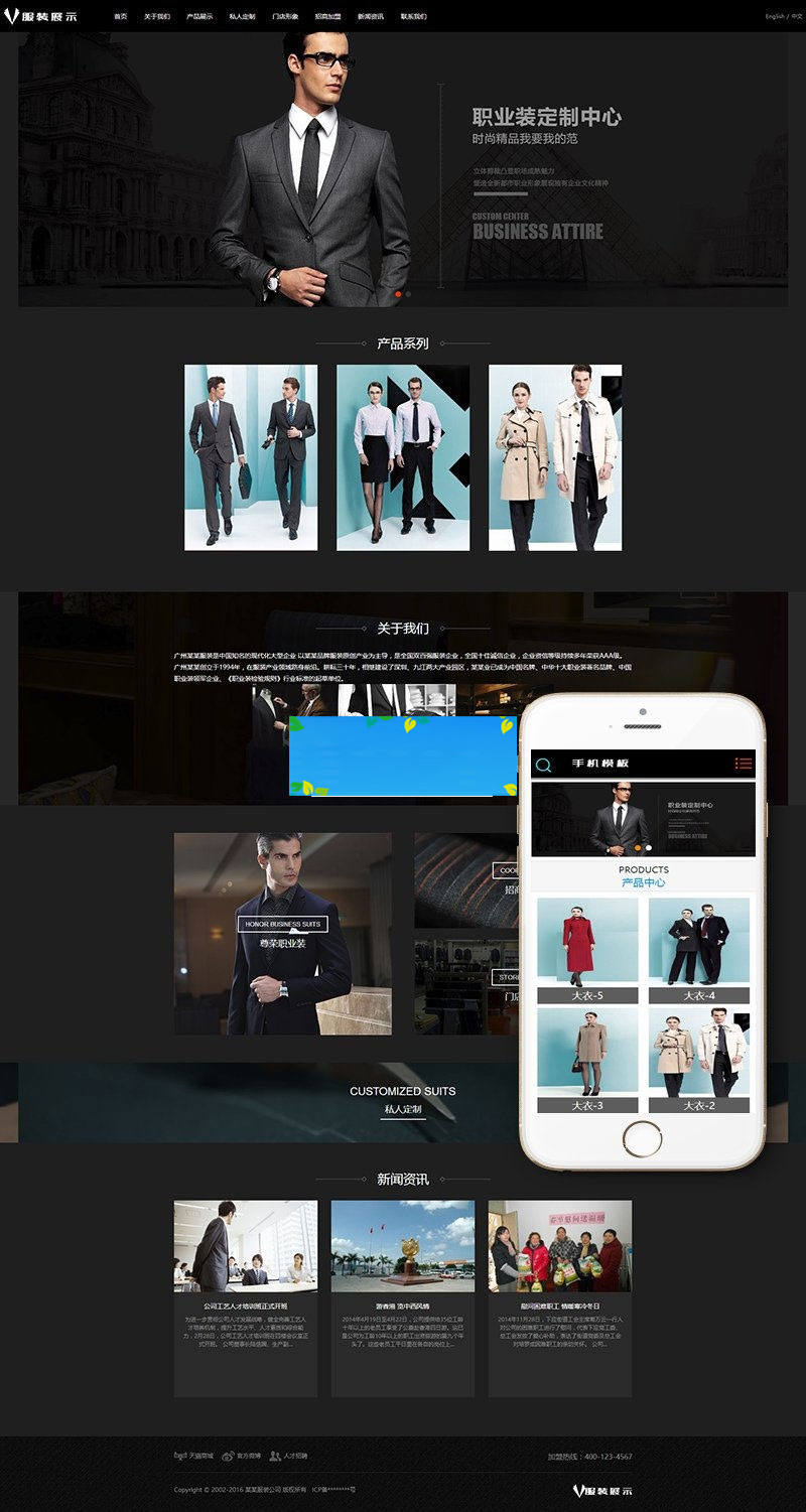 织梦dedecms中英双语服装礼服外贸公司网站模板(带手机移动端)|精品资源|果果网