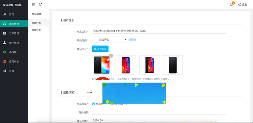 开源正版萤火小程序商城(YoShop)B2C模式完整源码带前后端+支付接口|精品资源|果果网