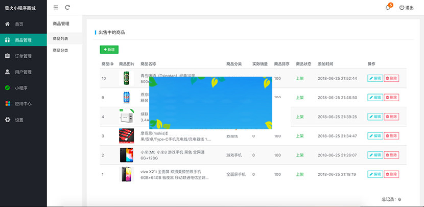 开源正版萤火小程序商城(YoShop)B2C模式完整源码带前后端+支付接口|精品资源|果果网