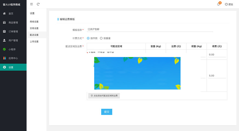 开源正版萤火小程序商城(YoShop)B2C模式完整源码带前后端+支付接口|精品资源|果果网