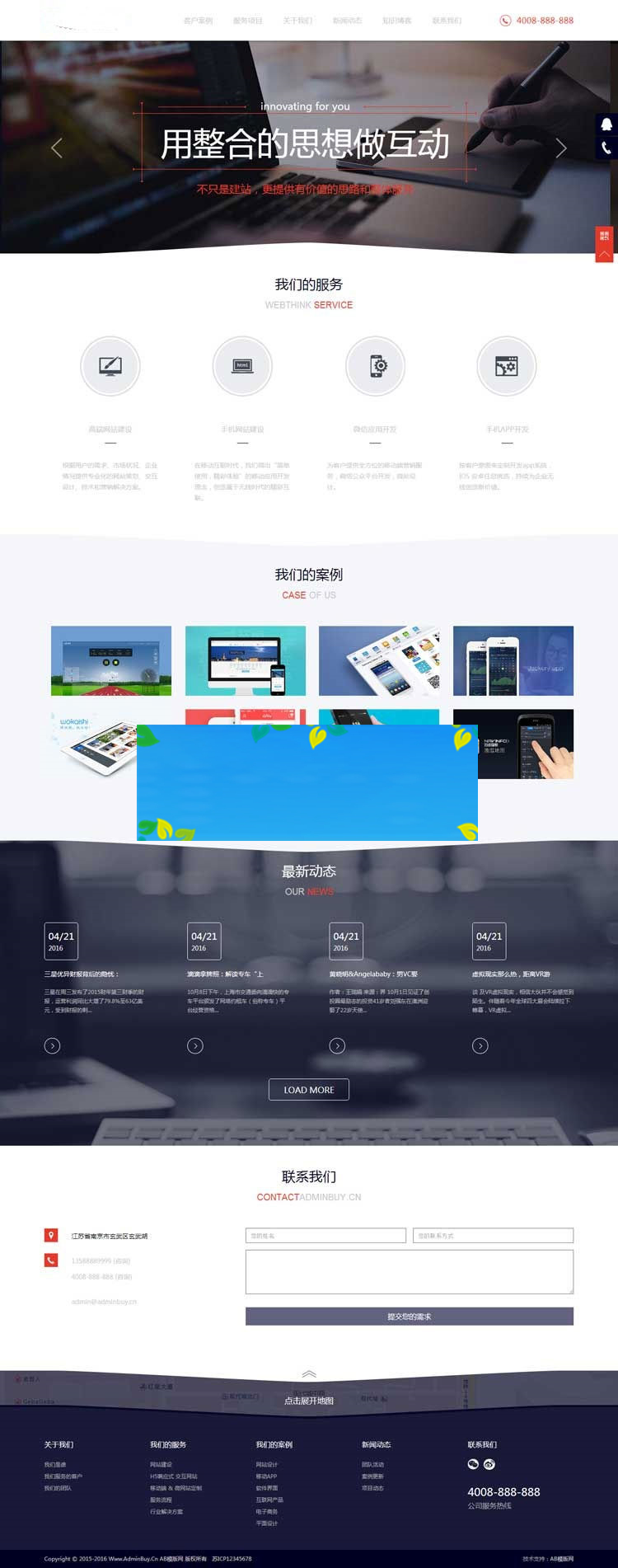 织梦dedecms响应式网络工作室网站建设公司模板(自适应手机移动端)|精品资源|果果网