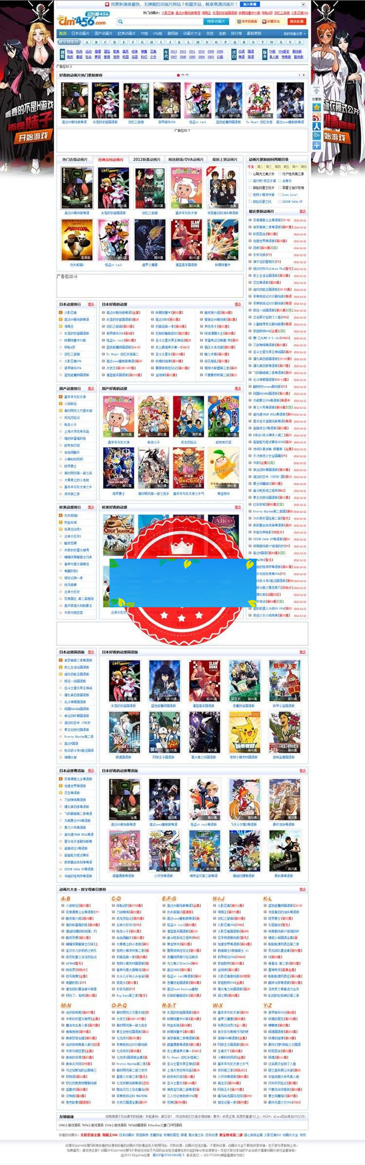 92game仿《动漫456》动漫视频网站源码带数据+火车头自动采集|精品资源|果果网
