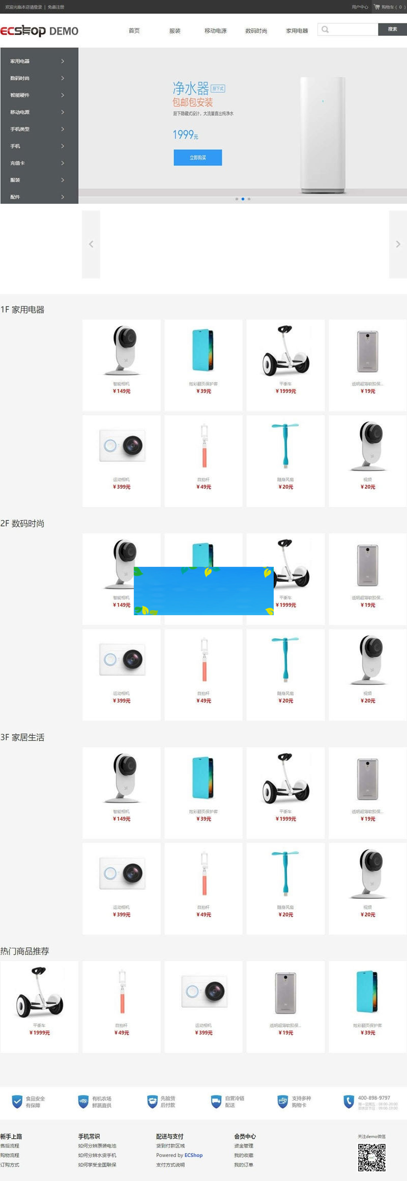 ECShopV3.6.0bulid170608B2C商城系统源码包含H5微商城+微信小程序|精品资源|果果网