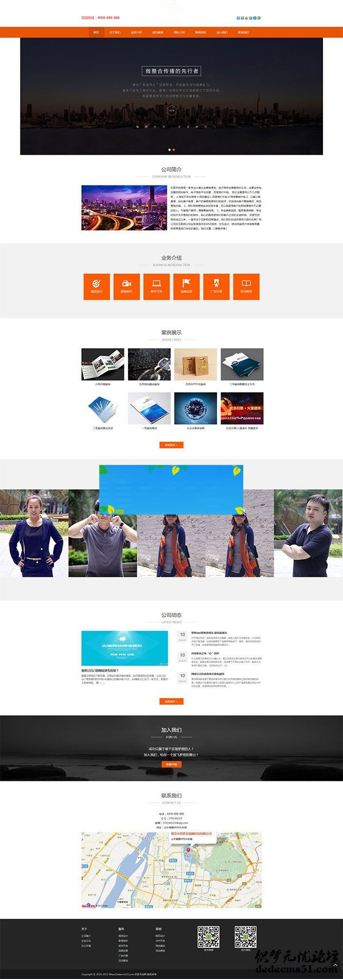 织梦dedecms响应式影视文化传播传媒公司网站模板(自适应手机移动端)|精品资源|果果网|百度云盘下载