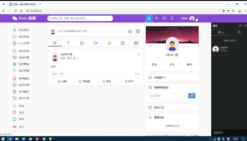 PHP脉聊交友网站源码带APP源码+安装视频教程|精品资源|果果网