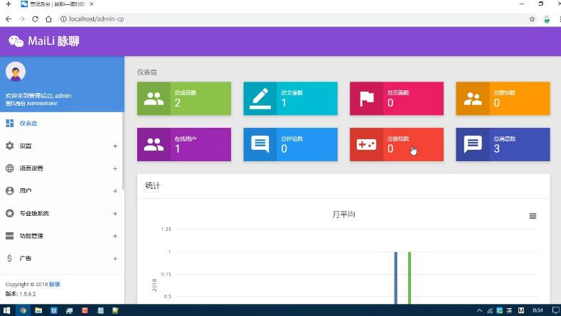 PHP脉聊交友网站源码带APP源码+安装视频教程|精品资源|果果网