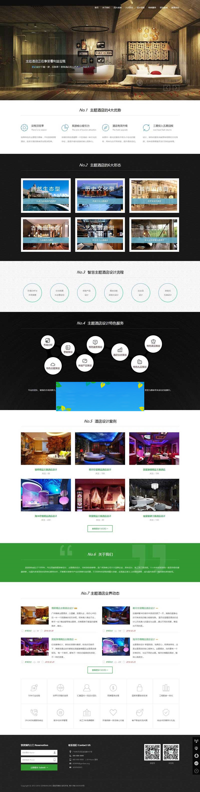织梦HTML5响应式酒店设计室内装饰公司网站模板(自适应手机移动端)|精品资源|果果网