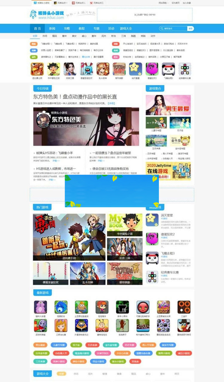 帝国内核92game仿H5uc《核弹头》H5手机网页小游戏网站源码带手机版|精品资源|果果网