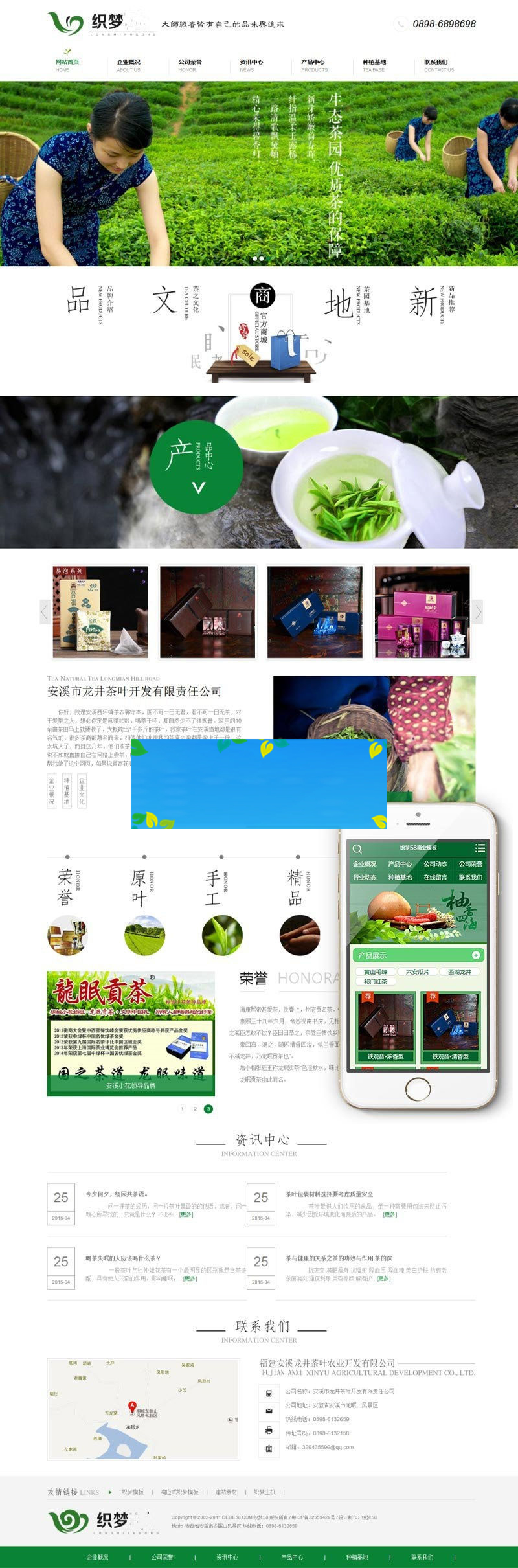 织梦dedecms绿色茶叶公司网站模板(带手机移动端)|精品资源|果果网