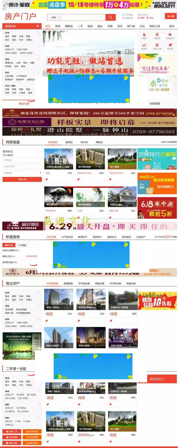08CMS房产系统V7.0破解版完整网站源码支持微信手机版和伪静态功能|精品资源|果果网