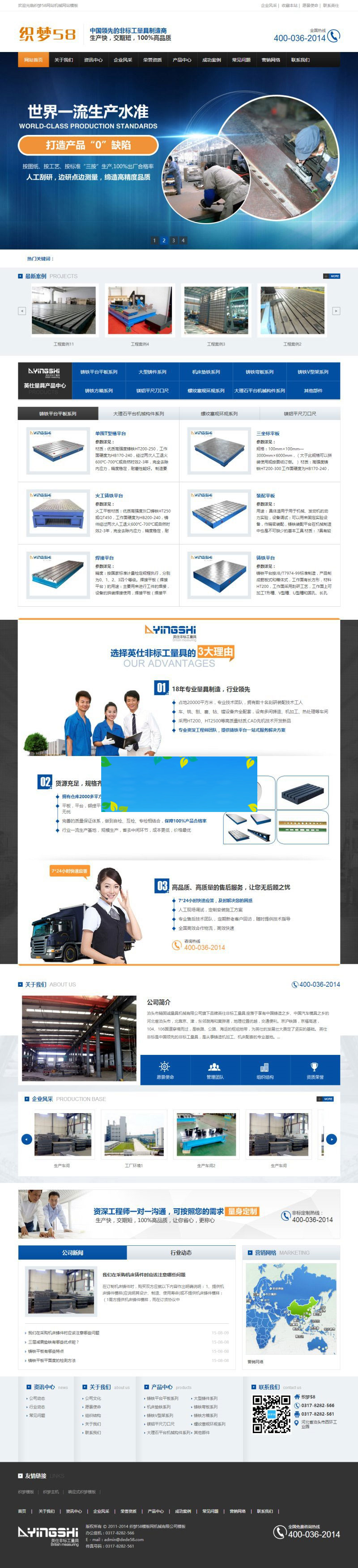 织梦dedecms蓝色大气营销型机械电子设备公司网站模板|精品资源|果果网