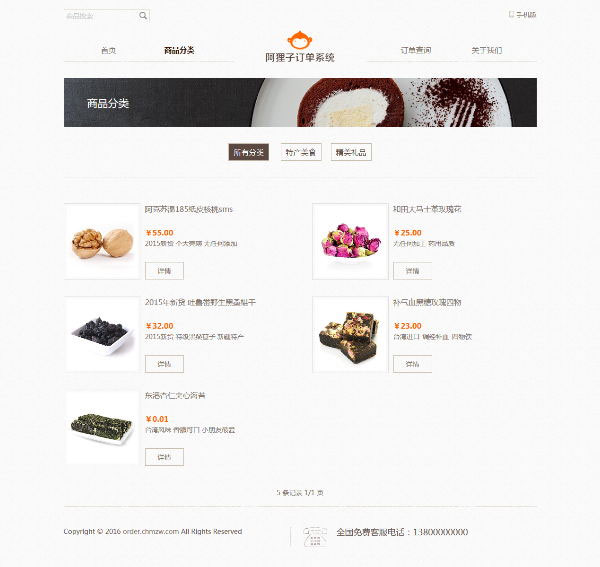 PHP阿狸子订单系统源码自适应电脑手机端|精品资源|果果网|百度云盘下载