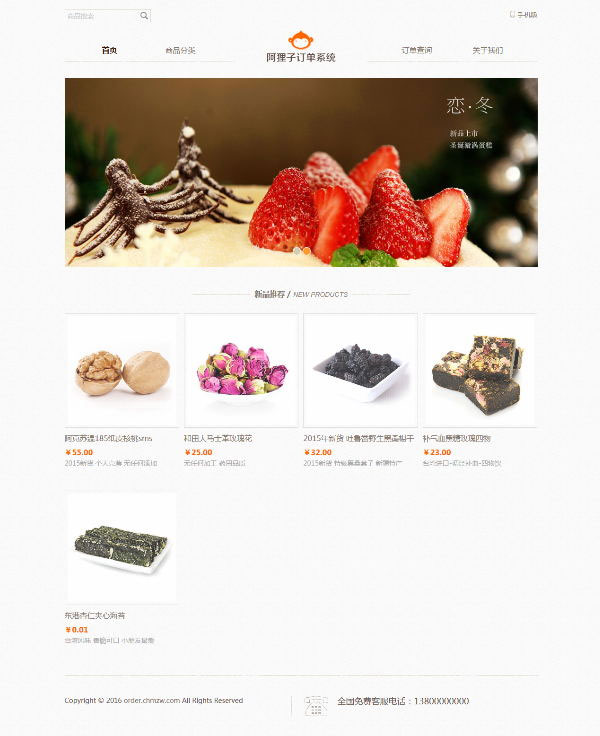 PHP阿狸子订单系统源码自适应电脑手机端|精品资源|果果网|百度云盘下载