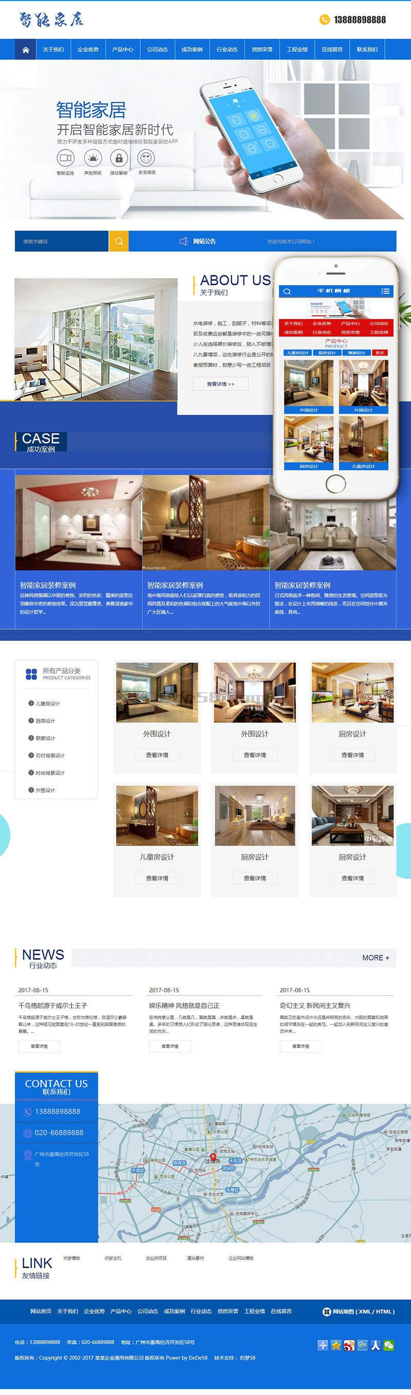织梦dedecms智能家居装饰设计公司网站模板(带手机移动端)|精品资源|果果网|百度云盘下载