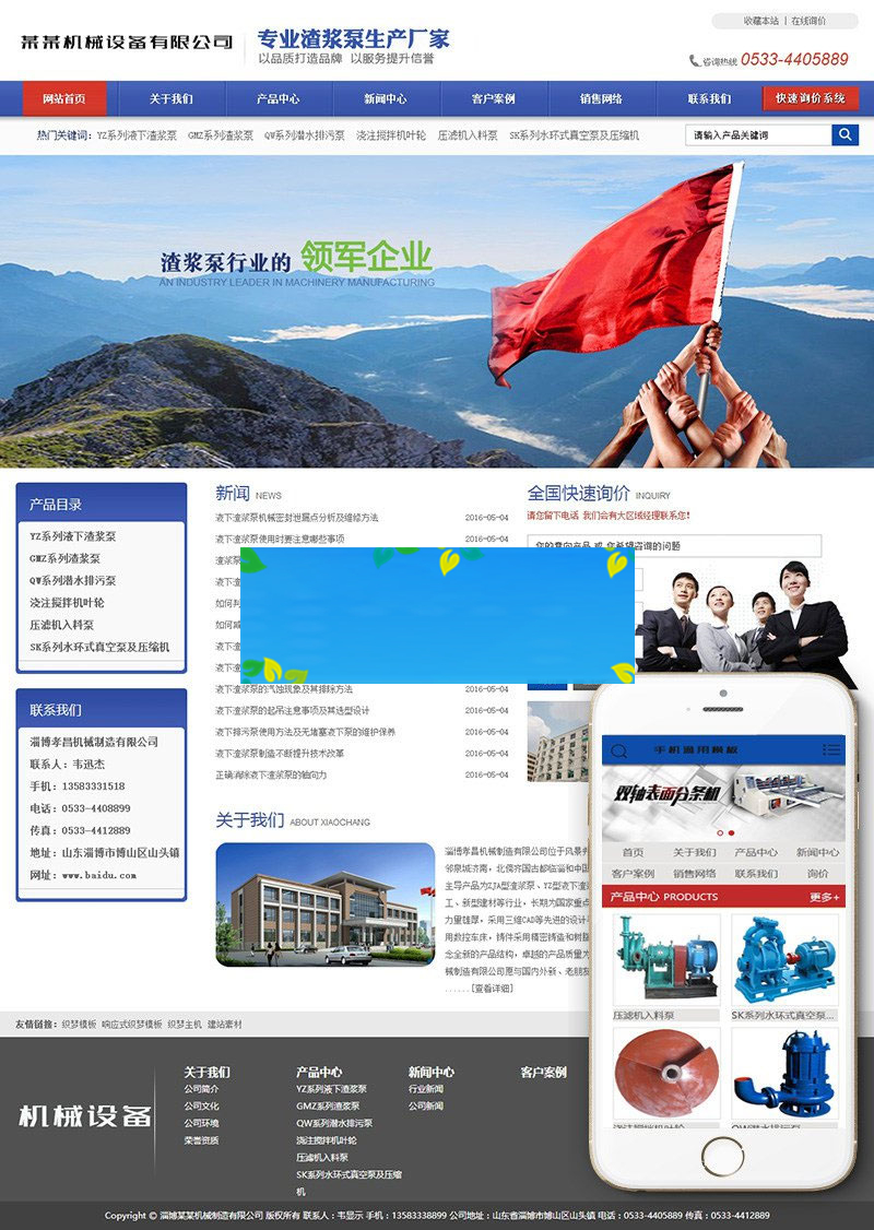 织梦dedecms机械设备制造企业网站模板(带手机移动端)|精品资源|果果网