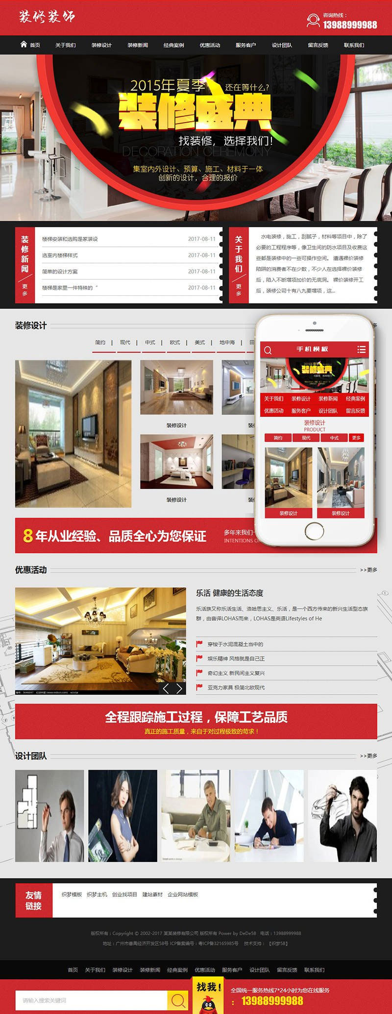 织梦dedecms装修预算施工公司网站模板(带手机移动端)|精品资源|果果网