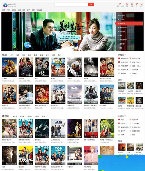 雷风影视CMSV3.9.1电影视频网站源码|精品资源|果果网