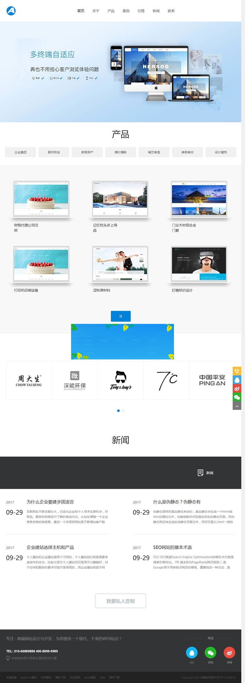 织梦dedecms响应式网络建站软件开发工作室网站模板(自适应手机移动端)|精品资源|果果网