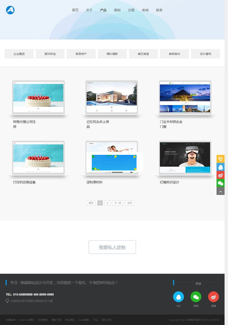 织梦dedecms响应式网络建站软件开发工作室网站模板(自适应手机移动端)|精品资源|果果网