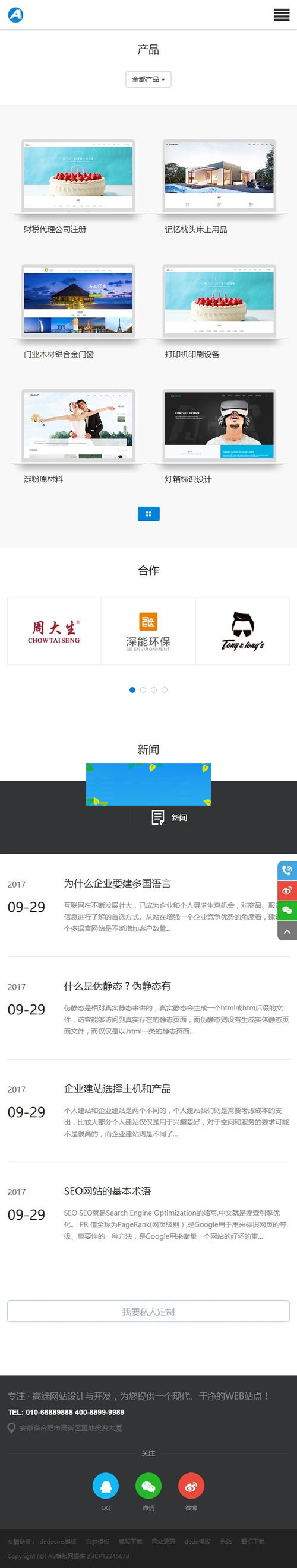 织梦dedecms响应式网络建站软件开发工作室网站模板(自适应手机移动端)|精品资源|果果网
