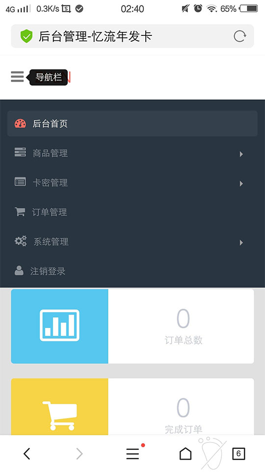 PHP忆流年发系统源码开源无加密|精品资源|果果网