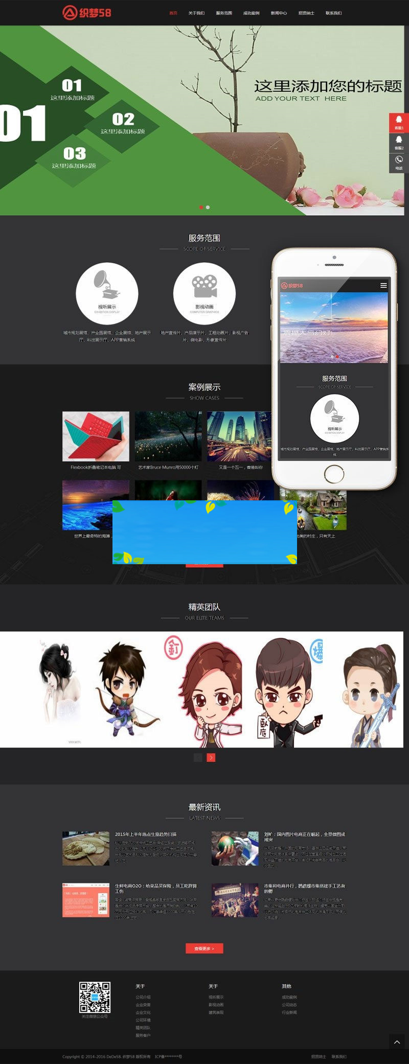 织梦dedecms响应式影视动画文化传媒公司网站模板(自适应手机移动端)|精品资源|果果网