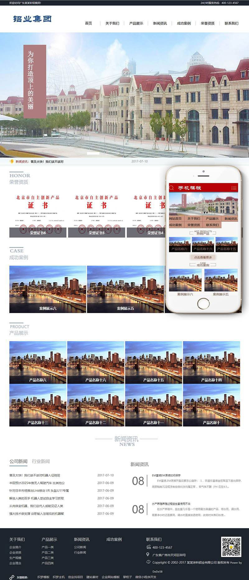 织梦dedecms铝业铝合金铝塑板企业网站模板(带手机移动端)|精品资源|果果网