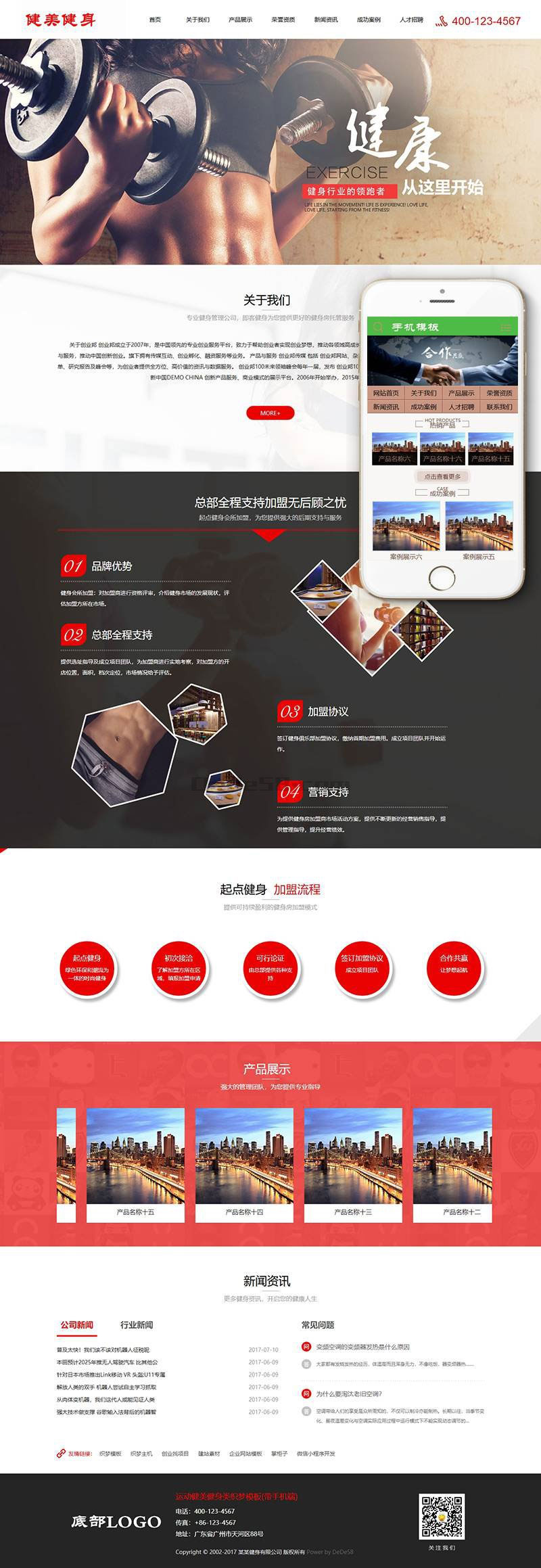 织梦dedecms运动健美健身企业网站模板(带手机移动端)|精品资源|果果网
