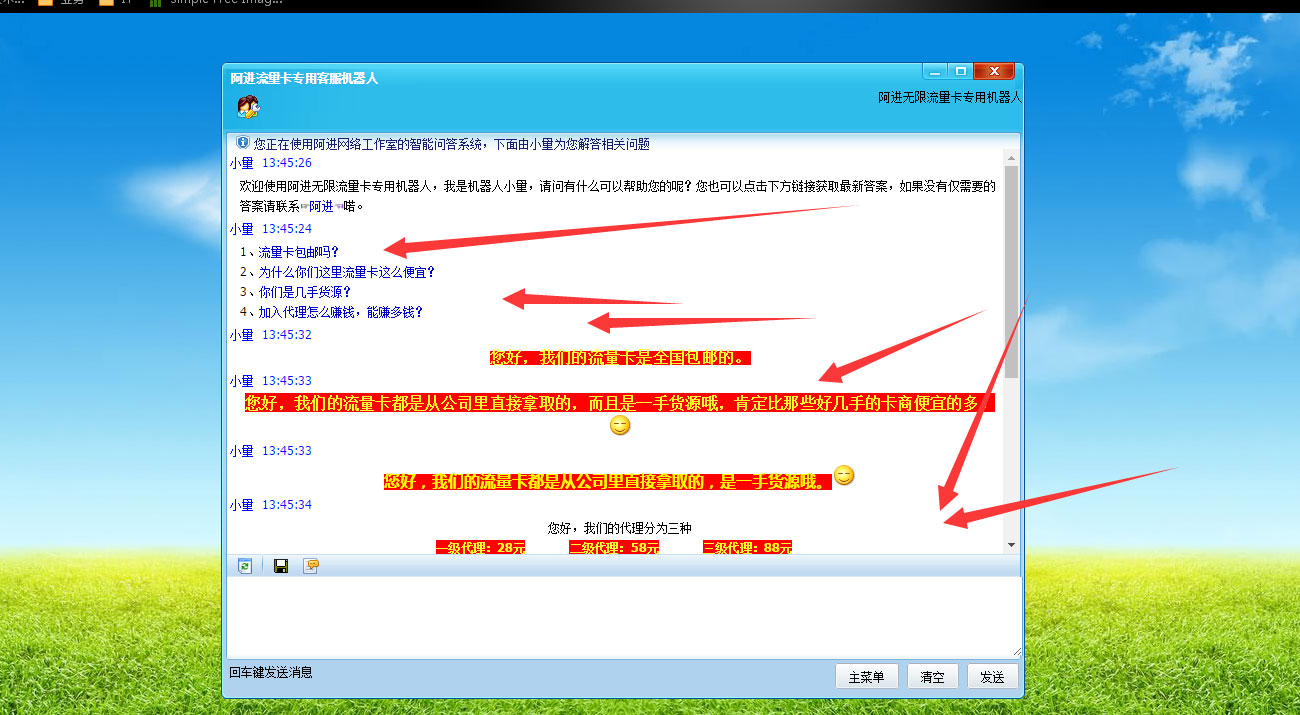PHP网站源码阿进无限流量卡官网V2.1最新版|精品资源|果果网|百度云盘下载