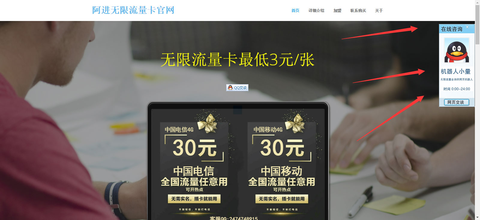 PHP网站源码阿进无限流量卡官网V2.1最新版|精品资源|果果网|百度云盘下载