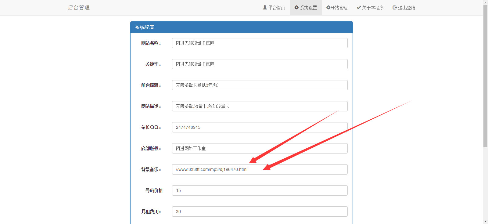 PHP网站源码阿进无限流量卡官网V2.1最新版|精品资源|果果网|百度云盘下载