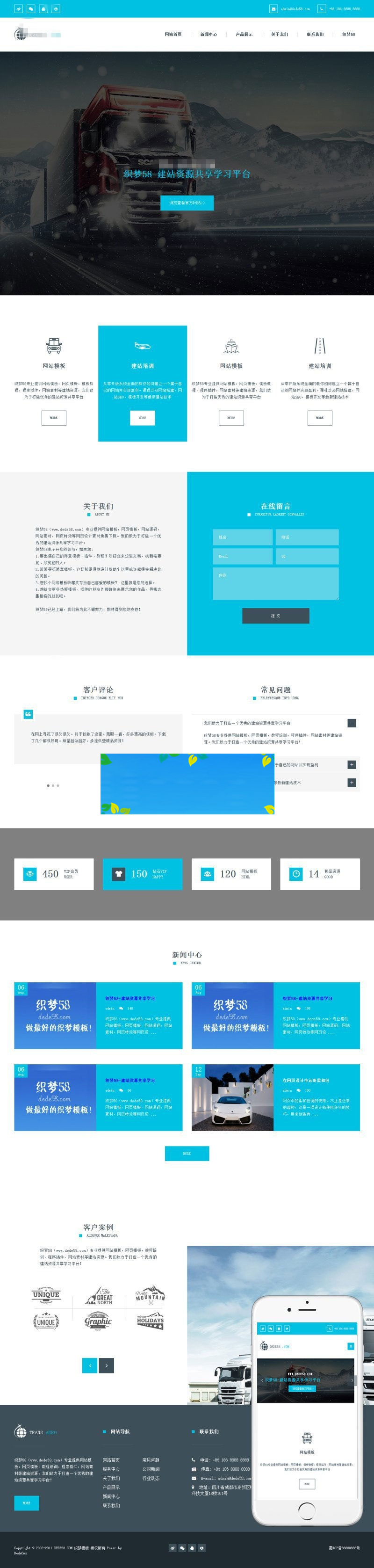 织梦dedecms响应式蓝色简洁通用企业网站模板(自适应手机移动端)|精品资源|果果网|百度云盘下载