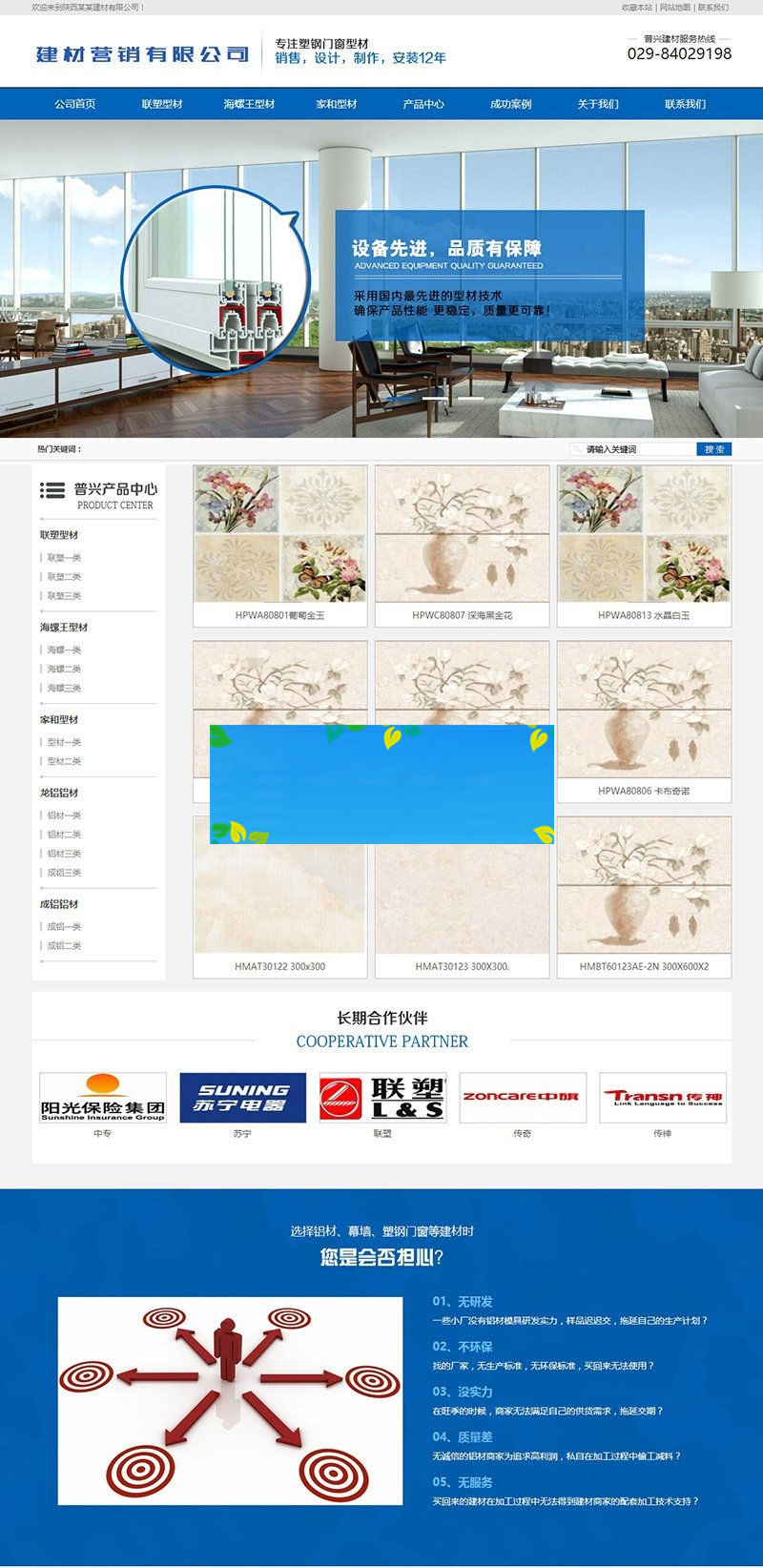 织梦dedecms营销型塑胶塑料联塑公司网站模板(带手机移动端)|精品资源|果果网|百度云盘下载