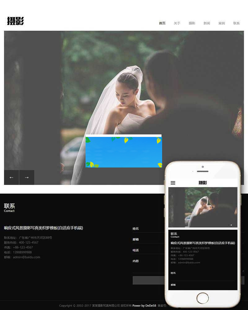 织梦dedecms响应式风景摄影写真网站模板(自适应手机移动端)|精品资源|果果网|百度云盘下载