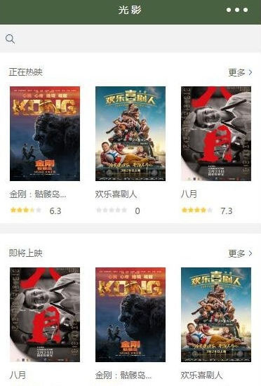 仿光影电影网微信小程序源码(完整带后台)|精品资源|果果网|百度云盘下载