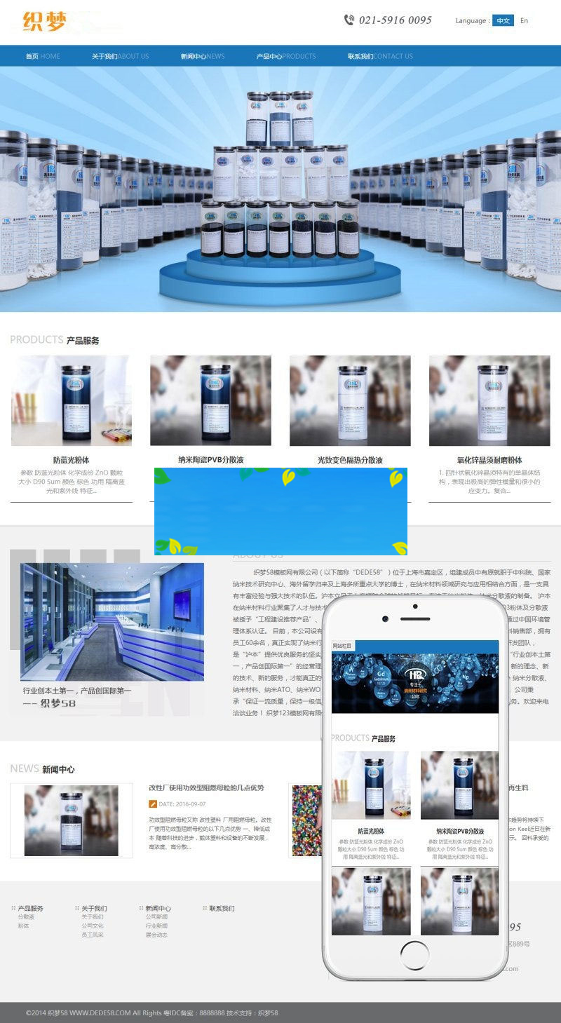 织梦dedecms响应式化工工业企业网站模板(自适应手机移动端)|精品资源|果果网