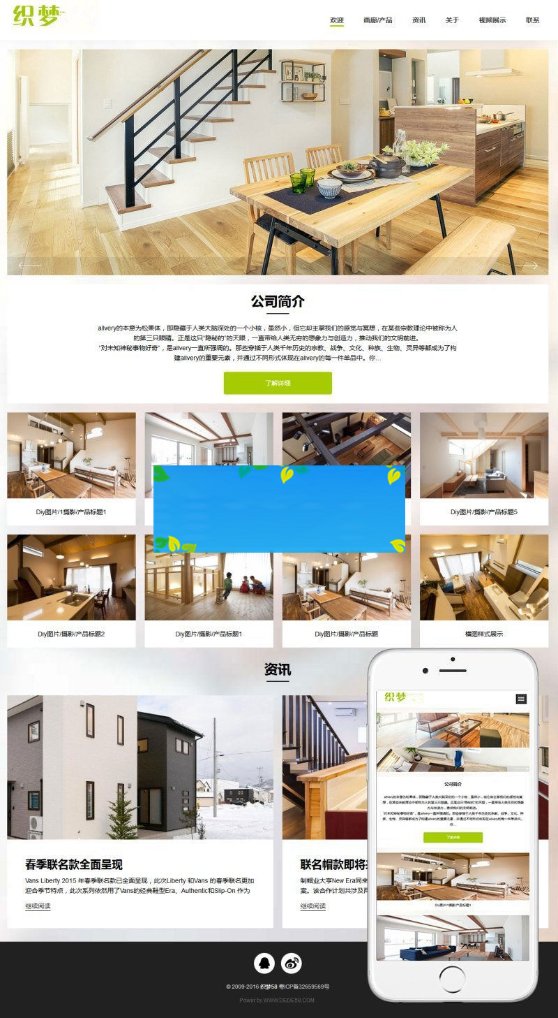 织梦dedecms响应式现代简约家装设计公司网站模板(自适应手机移动端)|精品资源|果果网