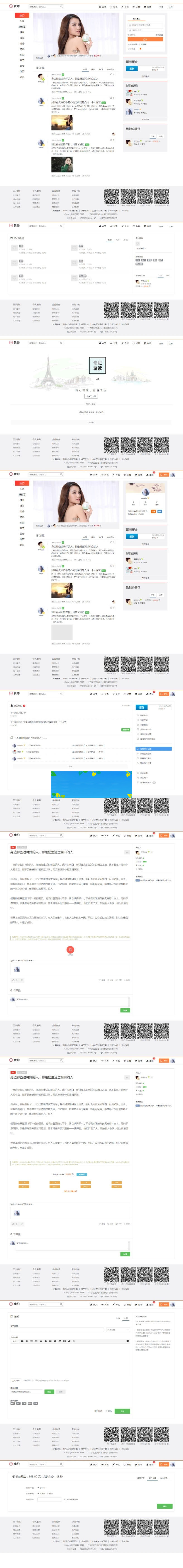 PHP我约微博网站源码个人微博带打赏功能+内容付费+问答系统|精品资源|果果网