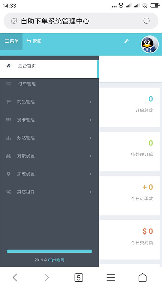PHP彩虹代刷网5.0破解版彩虹自助下单系统源码|精品资源|果果网