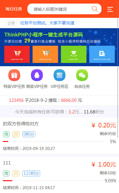 H5版霸屏天下|发吧传媒|98云媒源码完整版|精品资源|果果网