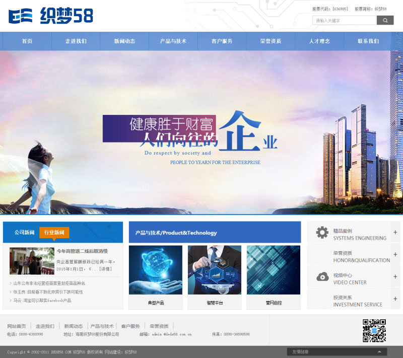 织梦dedecms蓝色通用电子科技企业网站模板|精品资源|果果网|百度云盘下载