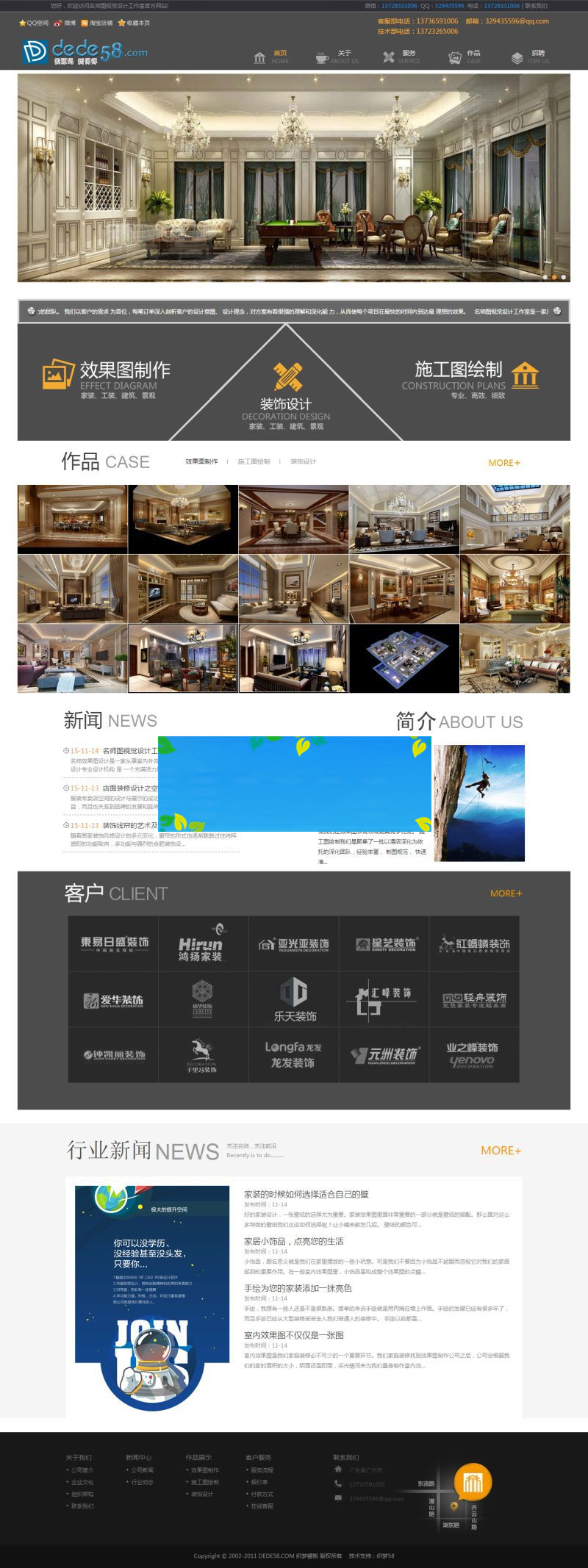 织梦dedecms黑色装饰装修室内设计公司网站模板|精品资源|果果网