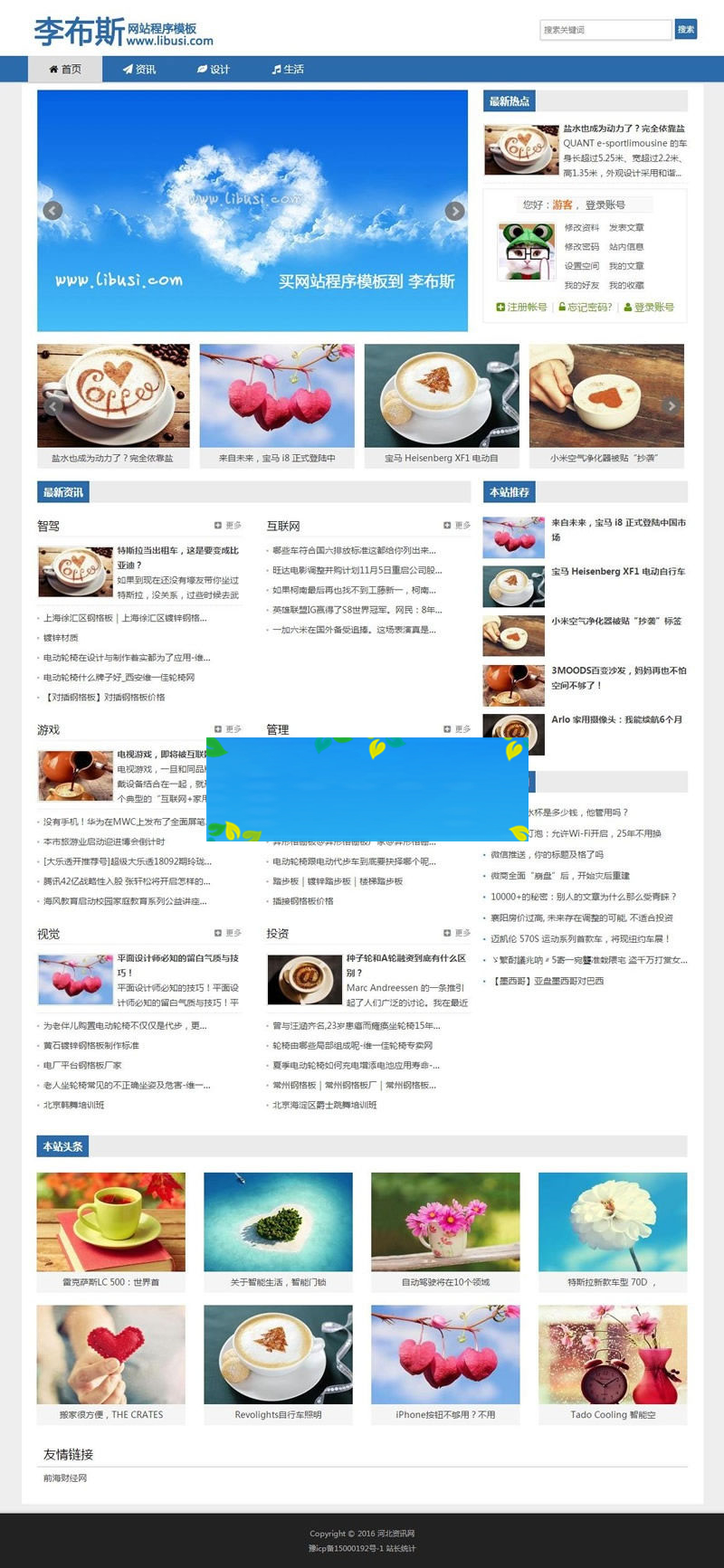 帝国CMS7.5内核自适应新闻资讯文章网站源码|精品资源|果果网