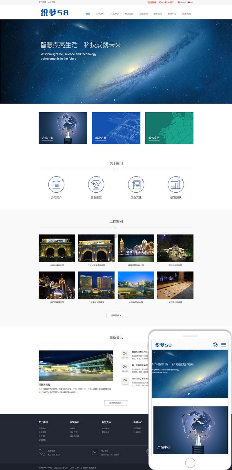 织梦dedecms中英双语电子节能照明灯具企业网站模板(自适应手机移动端)|精品资源|果果网