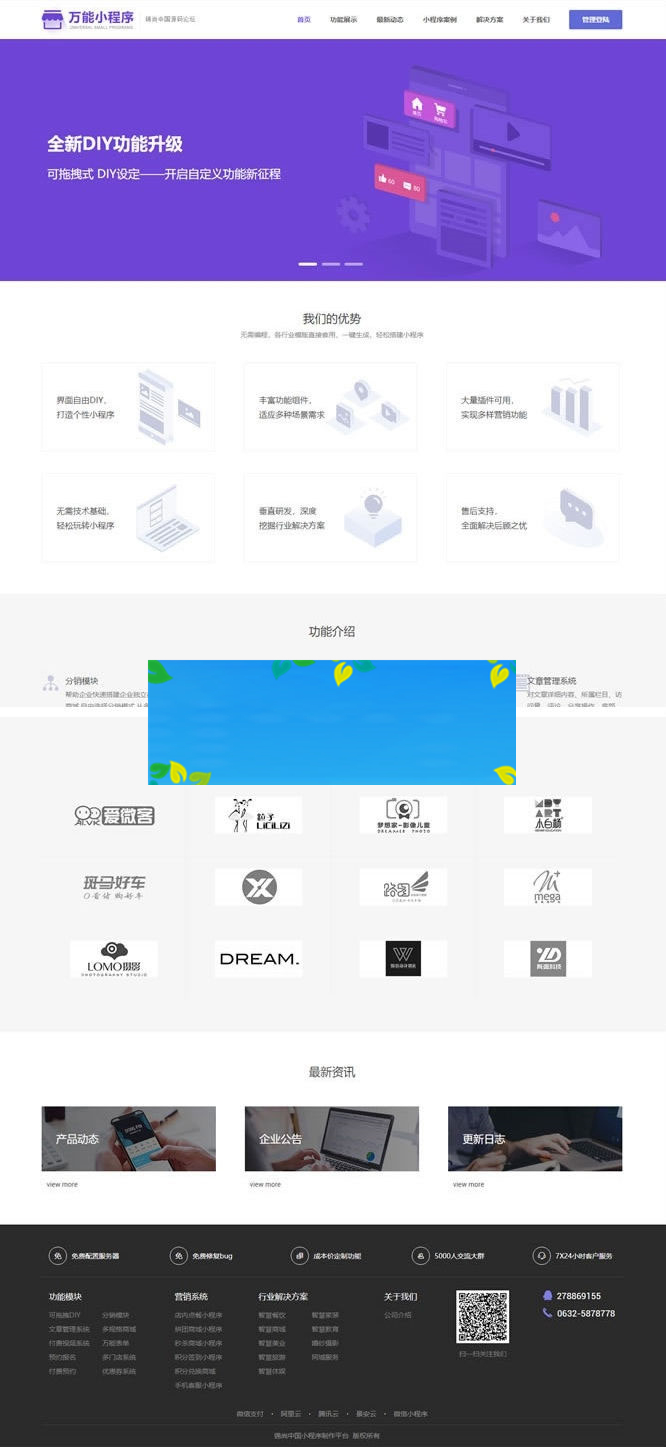 Thinkphp5万能门店小程序独立版V2.42源码|精品资源|果果网