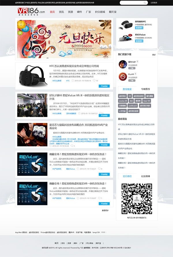 Thinkphp二次开发VR186虚拟现实VR资源网站源码带在线语音朗读|精品资源|果果网|百度云盘下载