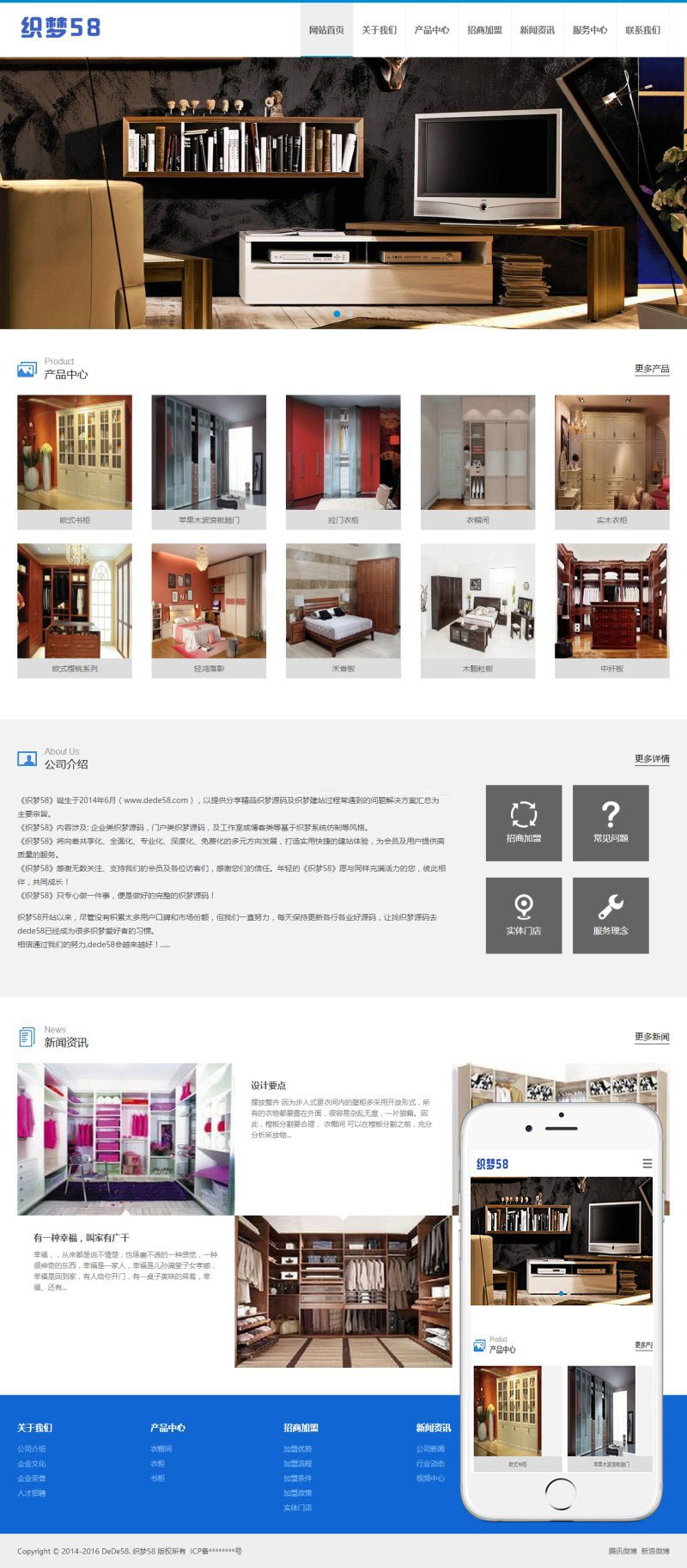 织梦dedecms响应式家居衣柜橱柜公司网站模板(自适应手机移动端)|精品资源|果果网