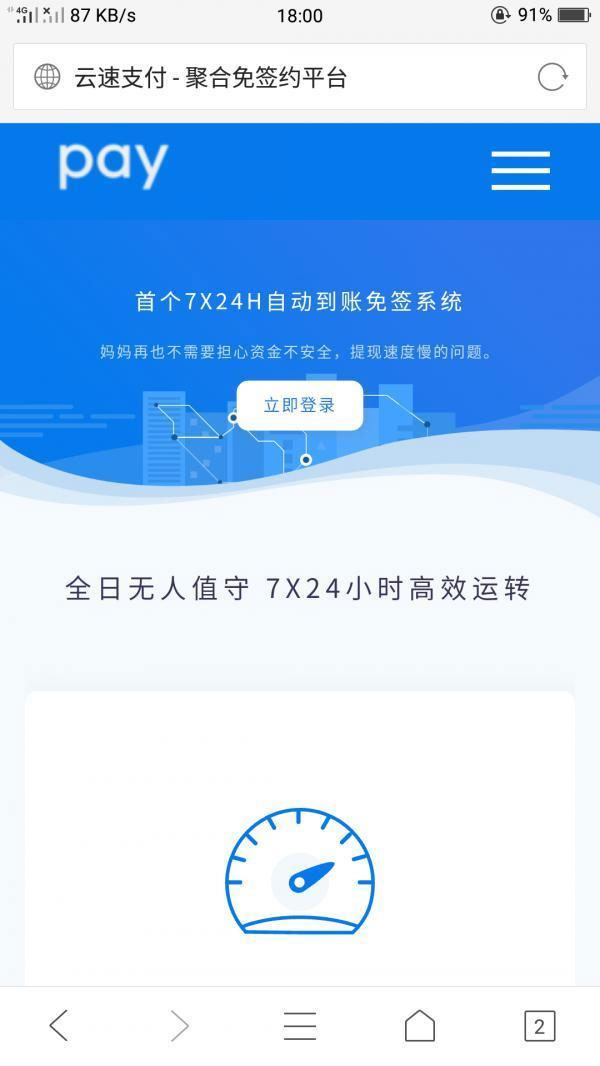 PHP深海易支付5.0二开网站源码|精品资源|果果网