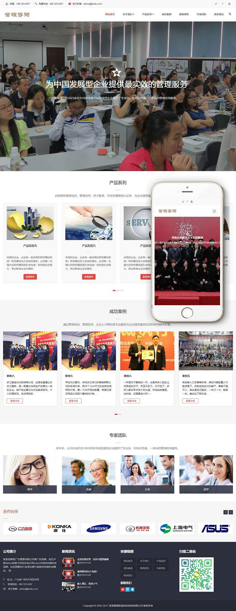 织梦dedecms响应式财富管理培训咨询公司网站模板(自适应手机移动端)|精品资源|果果网