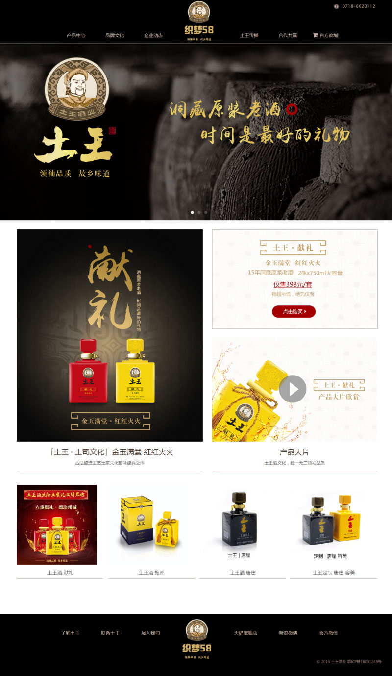 织梦dedecms食品白酒红酒酒庄酒业公司网站模板|精品资源|果果网|百度云盘下载